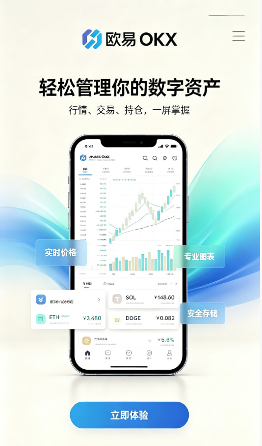欧交易所官网入口使用图示